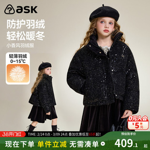 ask儿童羽绒服2025秋冬新款女童小香风羽绒保暖外套