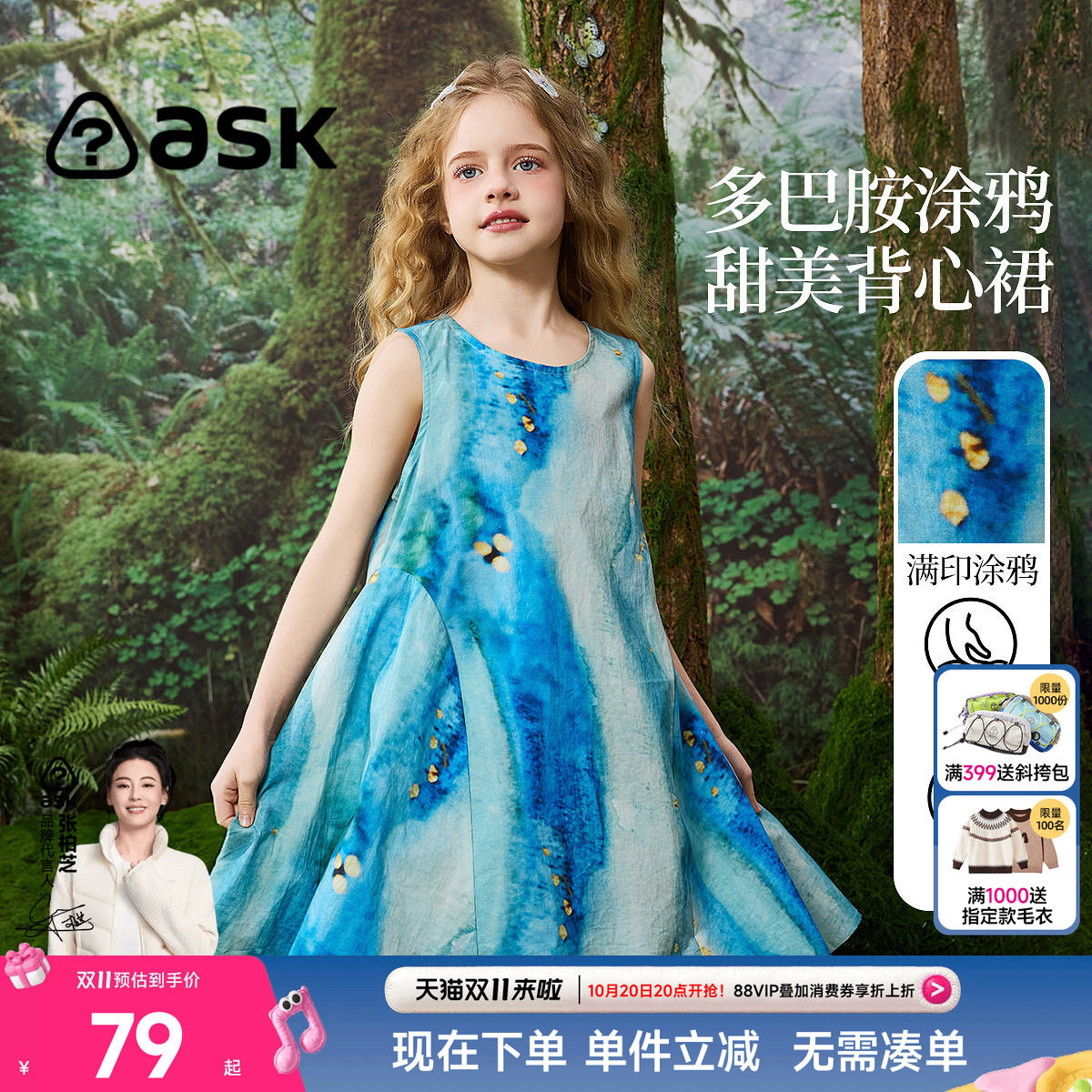 ask儿童裙子2026夏新款女童绝美巨好看小女孩女宝宝连衣裙公主裙