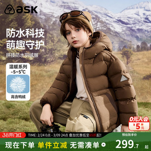 ask儿童羽绒服2025冬季新款男童连帽保暖羽绒外套
