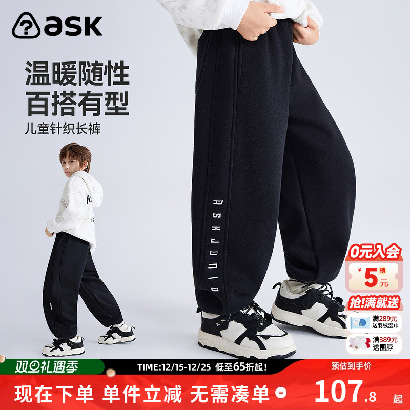 ask儿童裤子2025秋冬新款男童加绒保暖运动休闲卫裤
