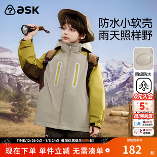 ask儿童外套2025秋季 男童户外运动登山服撞色连帽上衣 新款