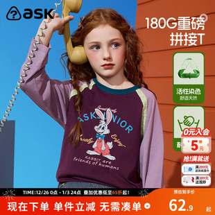 打底衫 ask女童T恤25秋季 中大童撞色拼接儿童圆领长袖