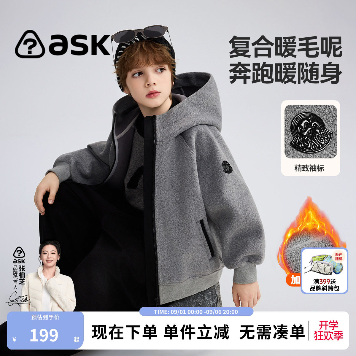 ask潮酷休闲外套复合暖毛呢上衣图片