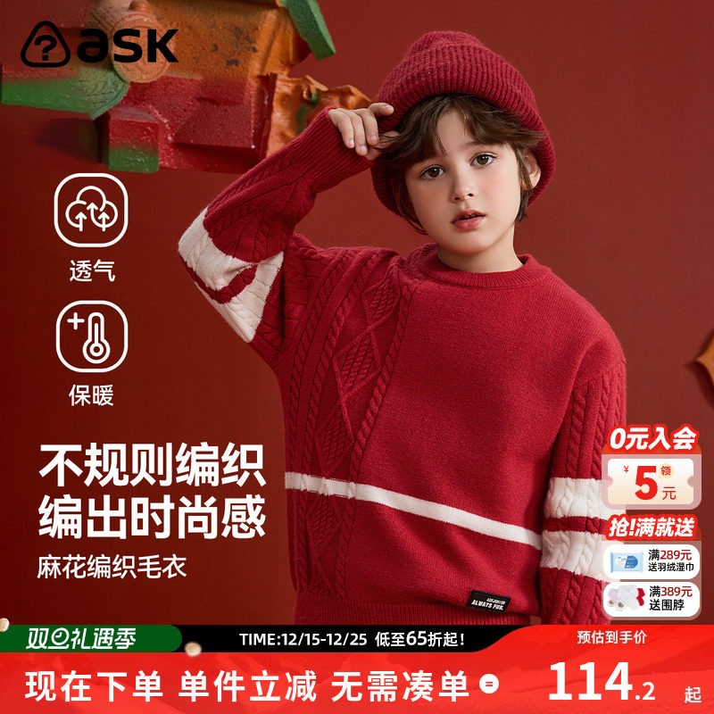 ask新年拜年服男童红色毛衣保暖2025冬季新款中大童针织衫