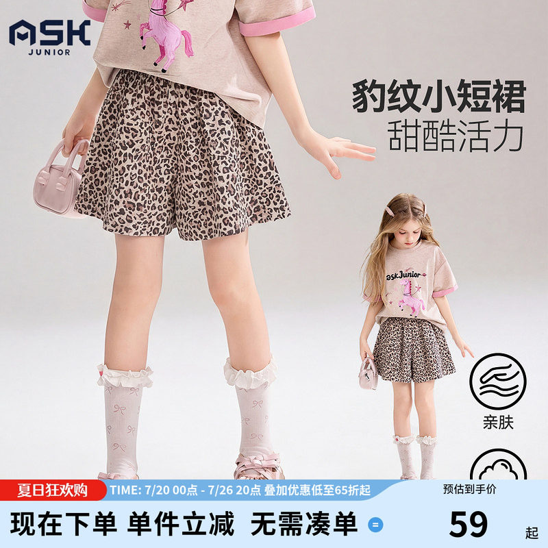 ask儿童短裤宝宝夏季新款女童孩时尚外穿豹纹裙裤中大童甜酷童装