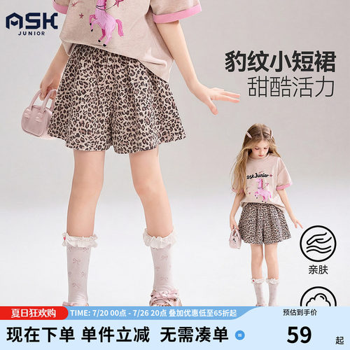 ask儿童短裤宝宝夏季新款女童孩时尚外穿豹纹裙裤中大童甜酷童装