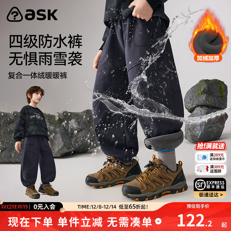 ASK儿童裤子2025冬季新款男童加绒保暖休闲裤中大童长裤