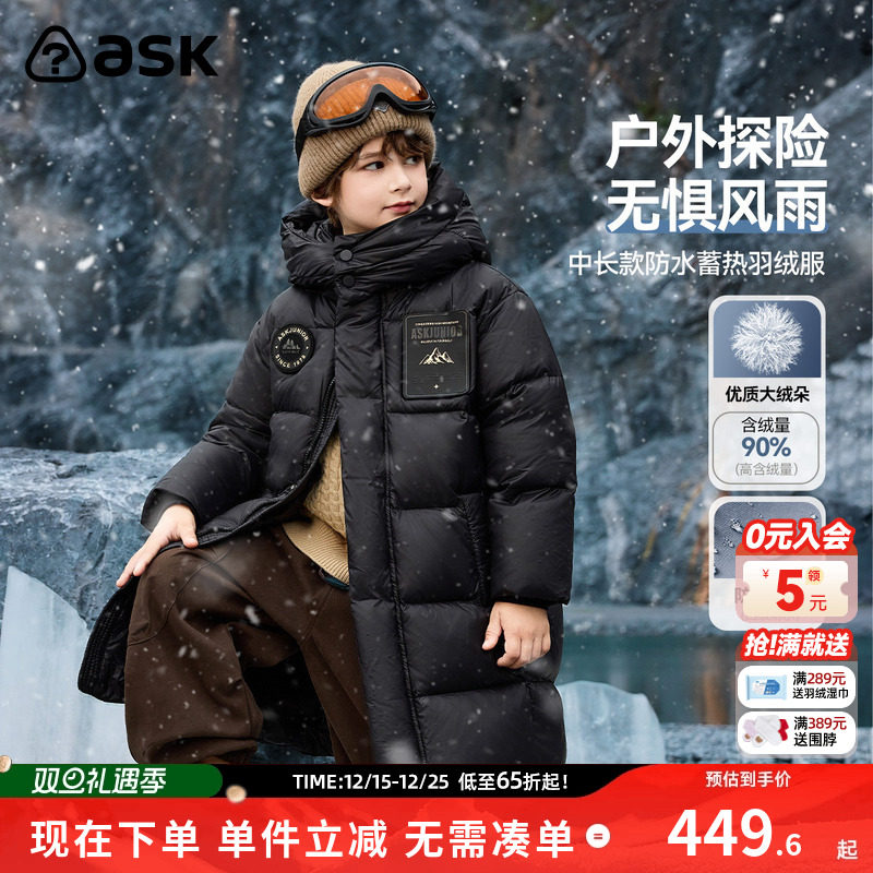 ask儿童羽绒服2025冬季新款男童中长款加厚保暖外套