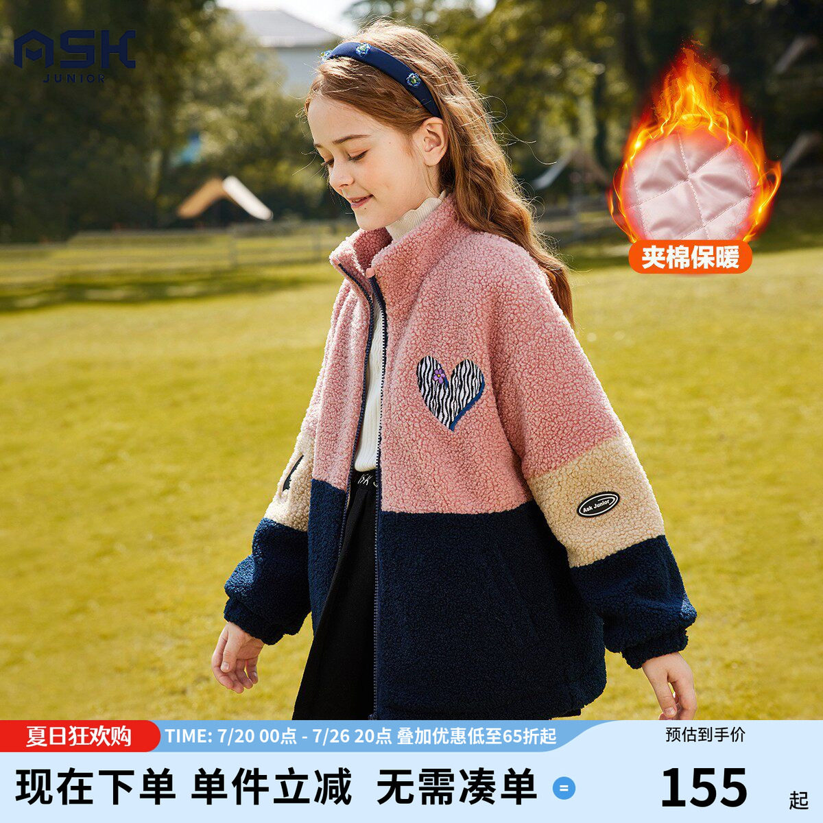 ask 童装女童上衣外套2026秋新款摇粒绒外套中大童棉衣