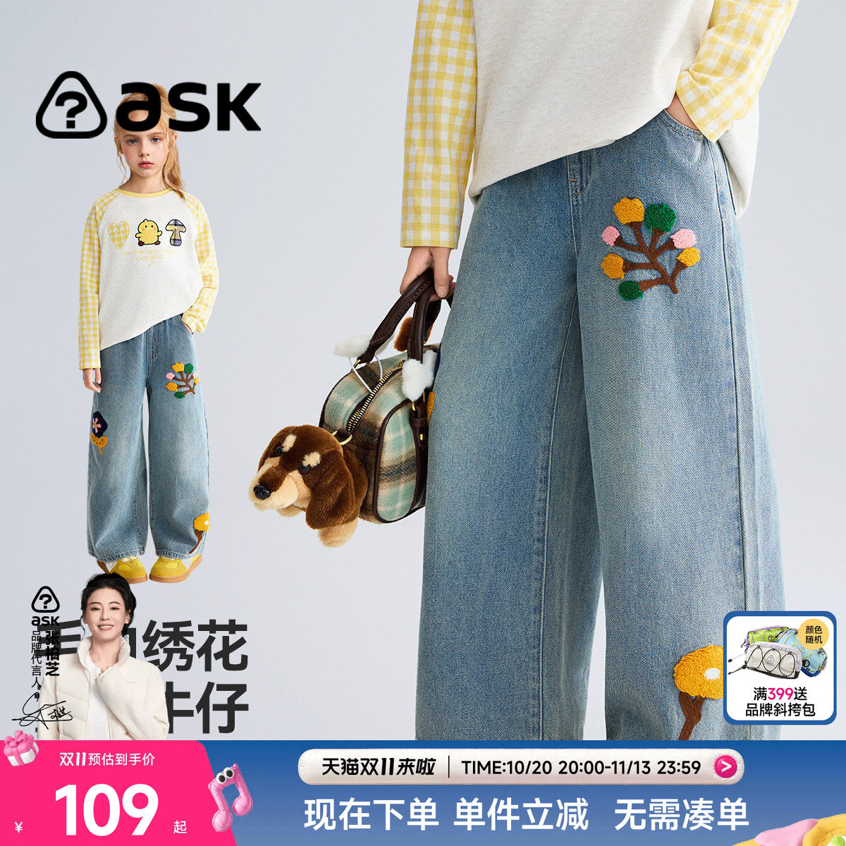 ask儿童裤子2026秋新款女童休闲牛仔裤松紧腰大童小女孩直筒长裤