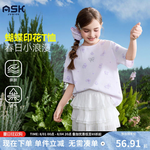 ask儿童T恤2026夏季新款女童时尚甜美短袖中大童透气印花上衣