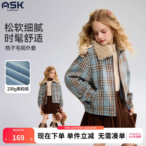 ask儿童外套2026春秋季新款女童格子毛呢上衣中大童甜酷外衣