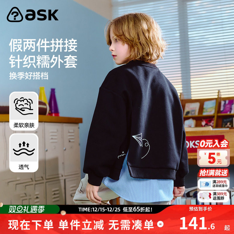 ask男童针织拼接拍套下摆衬衫2025秋季新款儿童上衣外套