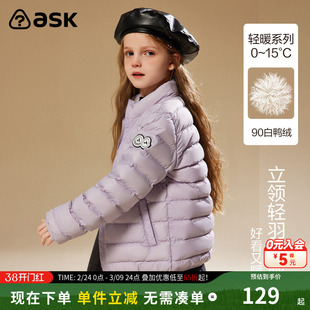ask90白鸭绒新年拜年服女童轻薄羽绒服2026春季羽绒内胆
