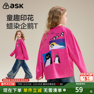【秀场同款】ask童装儿童T恤2026春秋新款女童打底衫休闲大童上衣