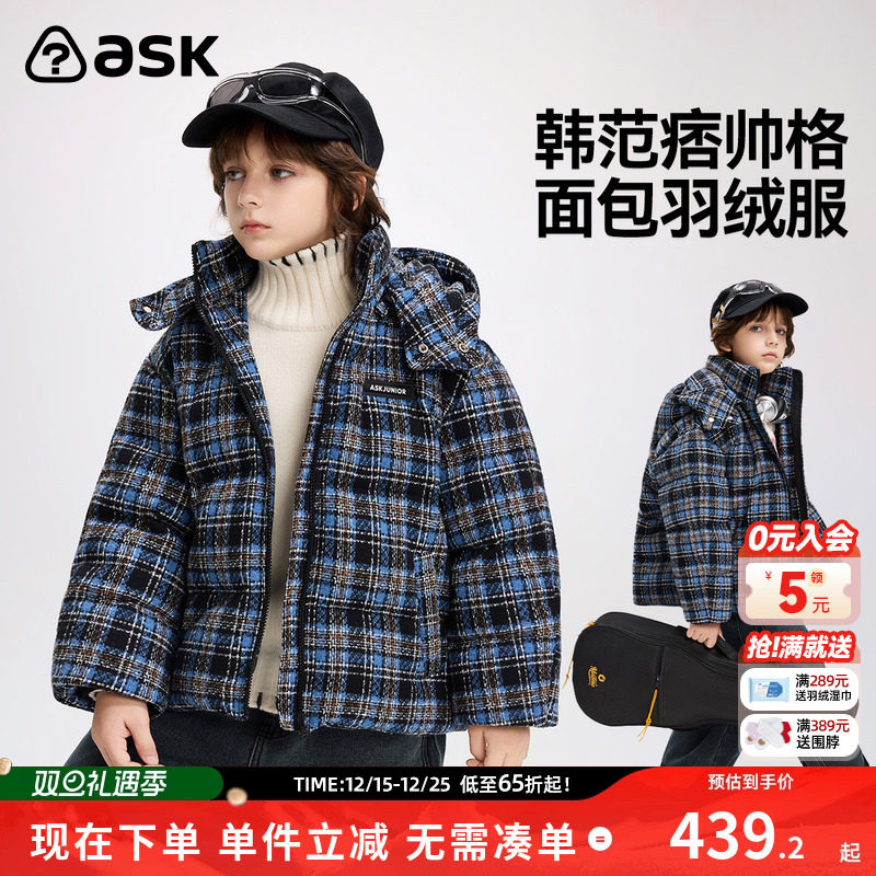 ask儿童羽绒服2025冬季新款男童蓝格保暖连帽羽绒外套