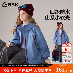 新款 ask儿童外套2025秋季 男女童连帽户外运动登山服 秀场同款