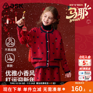 女童针织开衫 新款 毛衣短裙 2025冬季 ask新年拜年服儿童套装