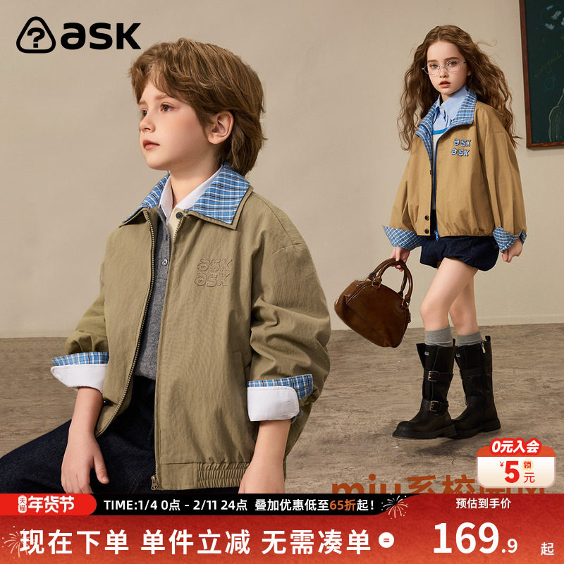 ask儿童春季外套2026新款男女童休闲翻领夹克拼接工装上衣学院风