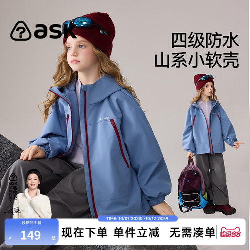 ask儿童防水冲锋衣2026新款外套