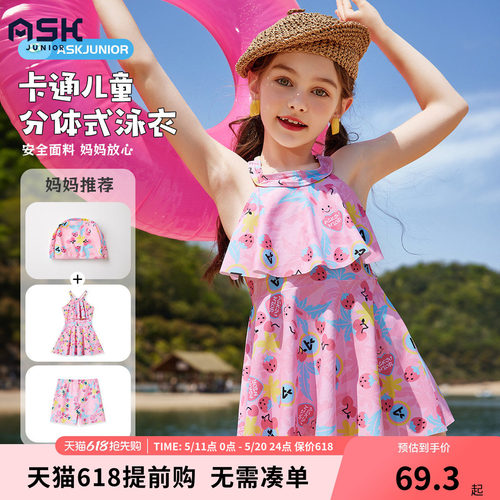 ASKJunior女童泳衣游泳裙
