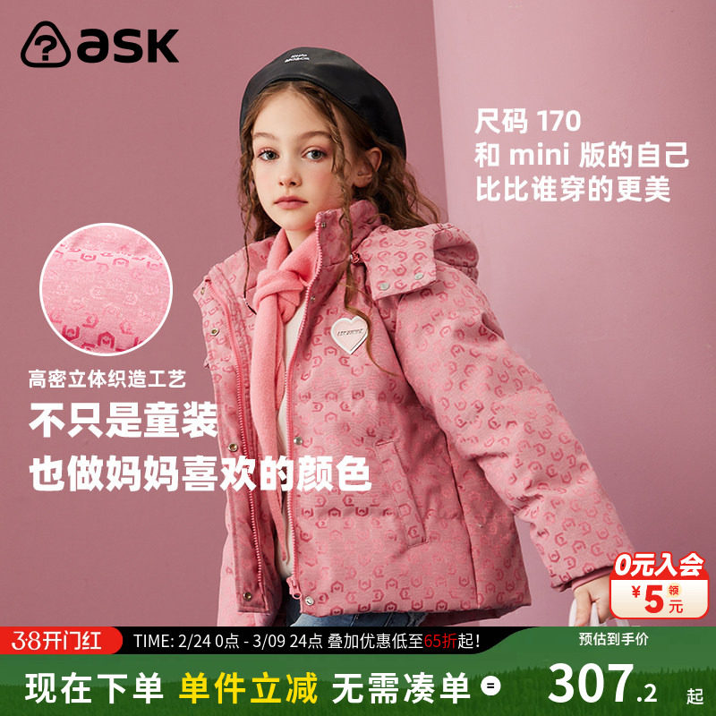 【秀场同款】ask白鸭绒冬装女童加厚羽绒服2025冬新款儿童外套