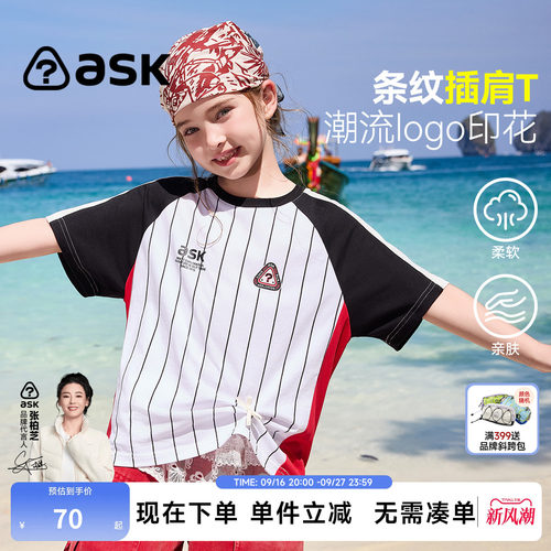 【特惠清仓】ask儿童T恤2026夏款男女童条纹上衣中大童宽松短袖