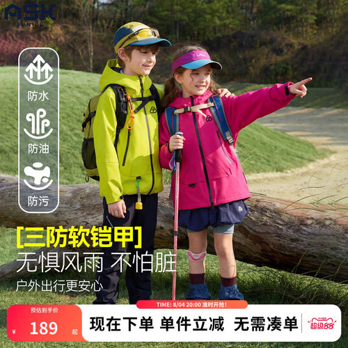 ask儿童三防软壳冲锋衣外套