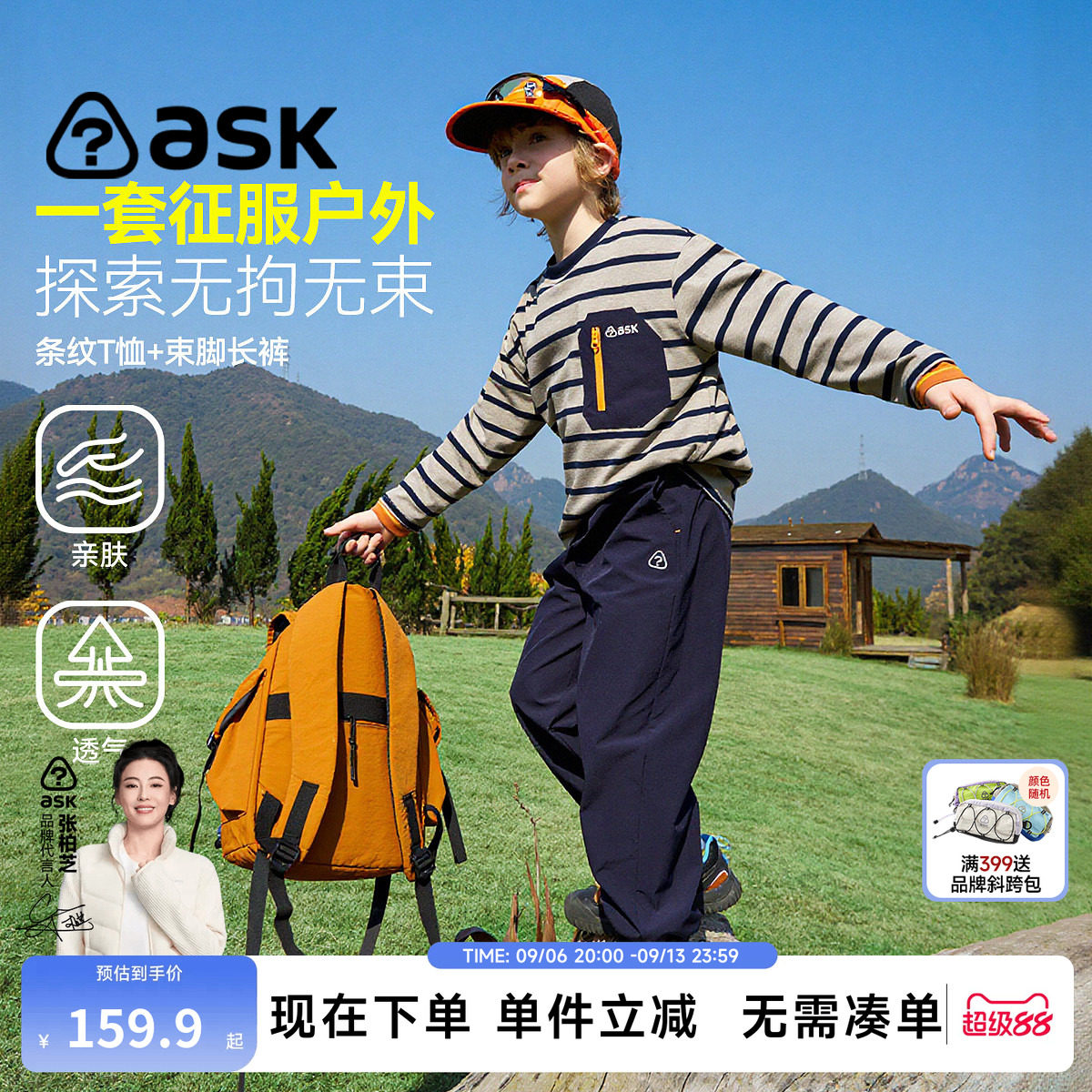 ask儿童条纹T恤束脚长裤两件装图片