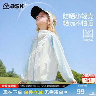 【2026夏季新款】ask儿童防晒服女童撞色防紫外线上衣凉感防晒衣