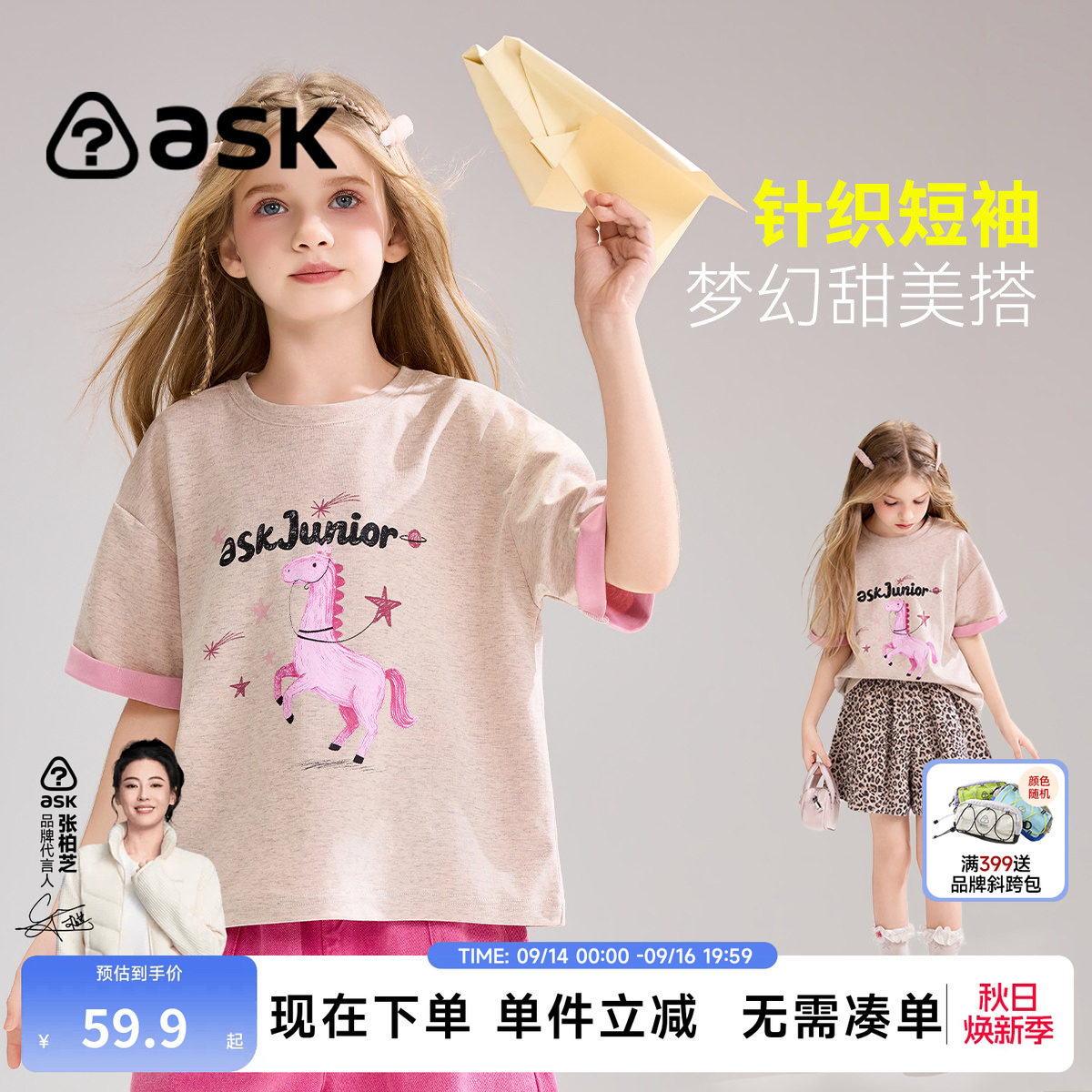 ask儿童T恤2026夏季新款女童重磅针织甜美短袖中大童圆领休闲上衣										