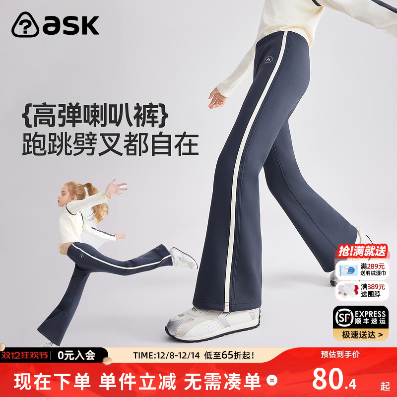 ASK儿童裤子2025冬季新款女童加厚保暖运动裤中大童休闲裤