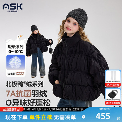 ask北极鸭绒亲子羽绒服2025冬季新款女童立领保暖羽绒外套
