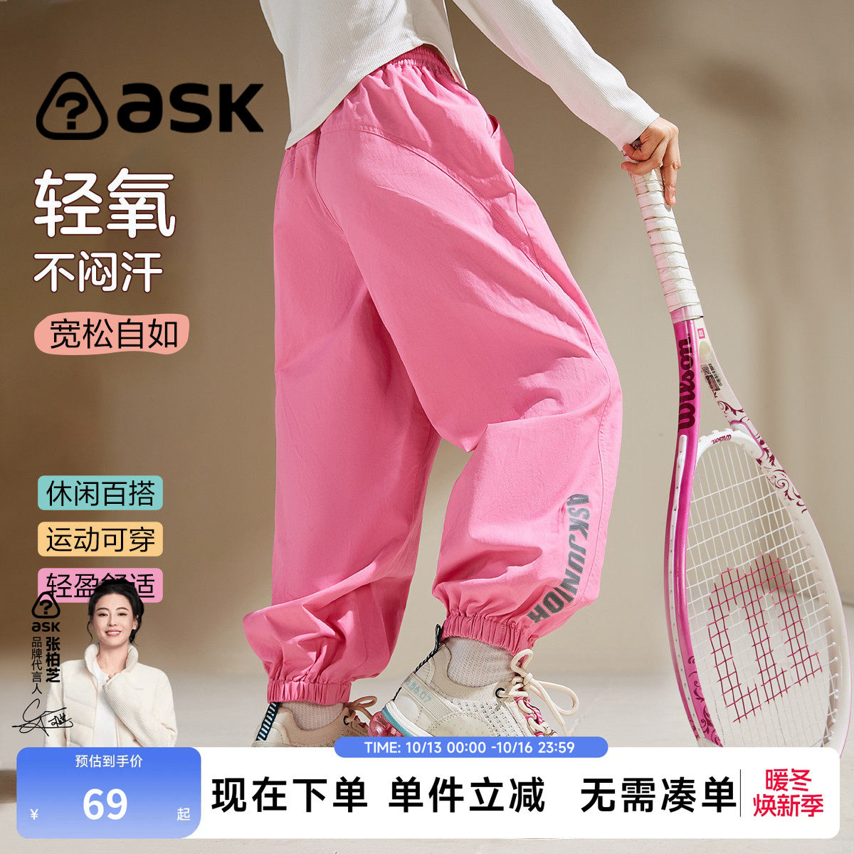 ask儿童裤子2026春秋长裤新款大女童小女孩休闲运动裤冲锋登山裤