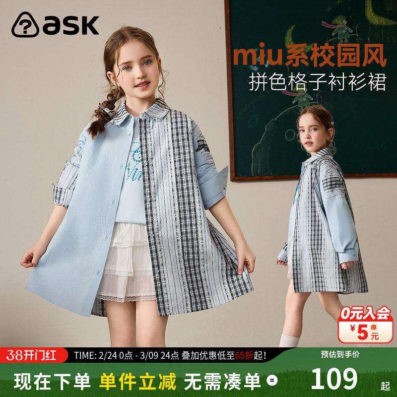 ask儿童裙子2026春季新款女童拼色格子衬衫裙中大童校园风连衣裙