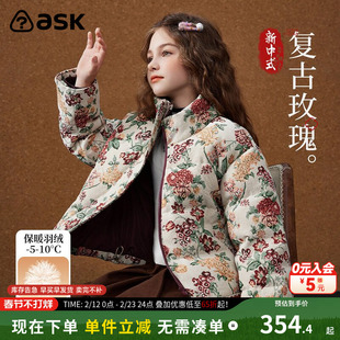 ask 童装儿童羽绒服2025冬季新款女童中大童保暖羽绒外套潮