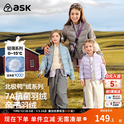 ask新年拜年服儿童羽绒服2025冬女童轻薄羽绒服中大童外套