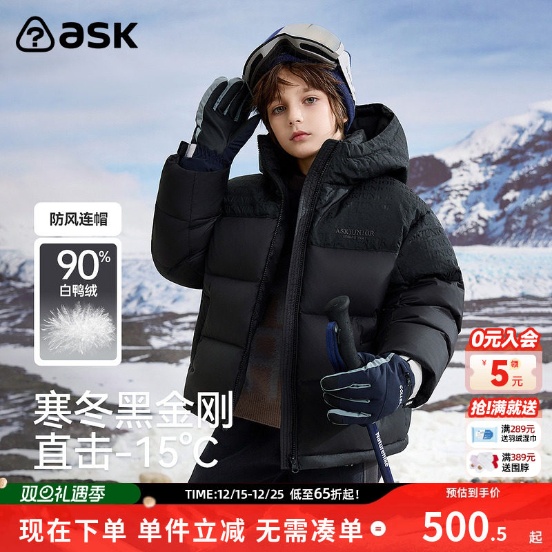 ask儿童羽绒服2025冬季新款男童酷飒亮色拼接保暖外套