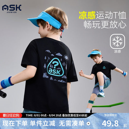 ask儿童T恤2026夏季新款男童休闲凉感短袖中大童户外圆领运动上衣