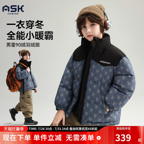 ask儿童羽绒服2026冬季新款男童立领满印90绒羽绒外套 - 封面