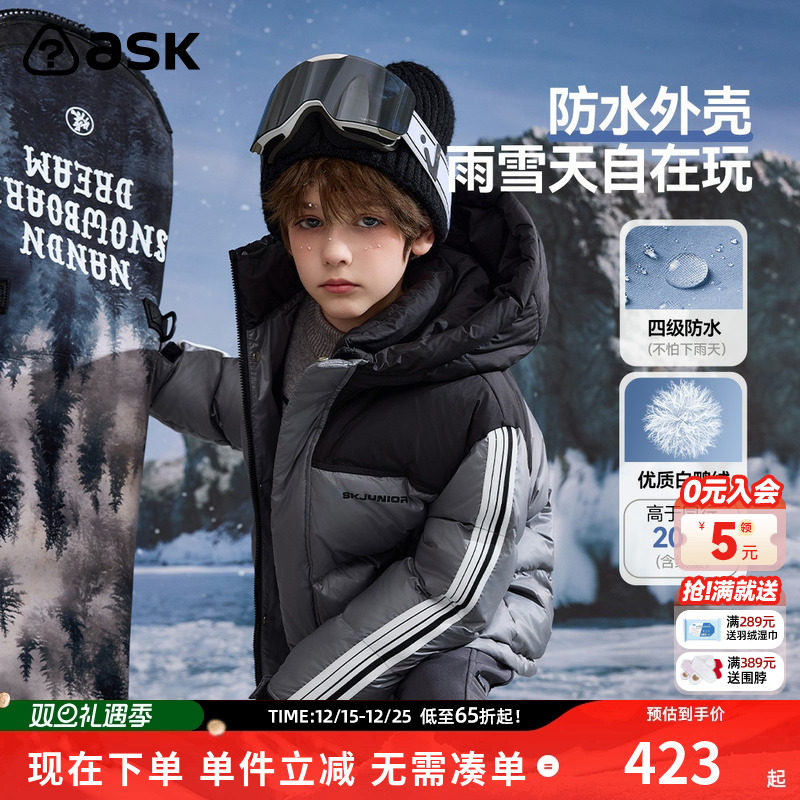 ask儿童羽绒服2025冬季新款男童加厚保暖连帽外套滑雪服