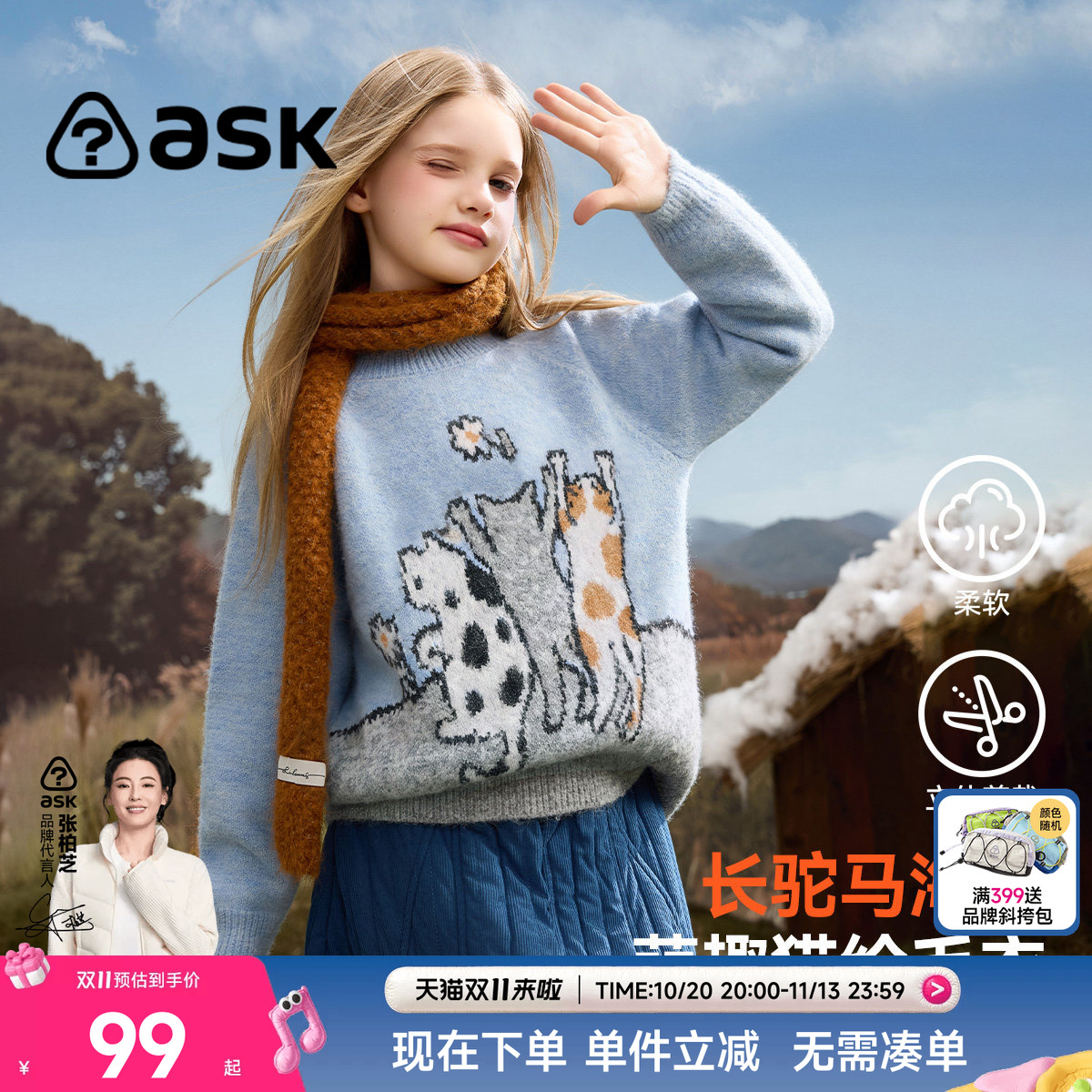 ask儿童毛衣2026冬季新款女童费尔岛圆领毛衣中大童保暖线衫