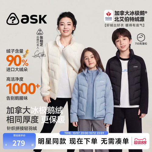 ask冰极鹅绒男女童轻薄羽绒服