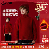 ask新年拜年服儿童毛衣2026冬季 撞色毛衫 新款 男女童保暖针织衫