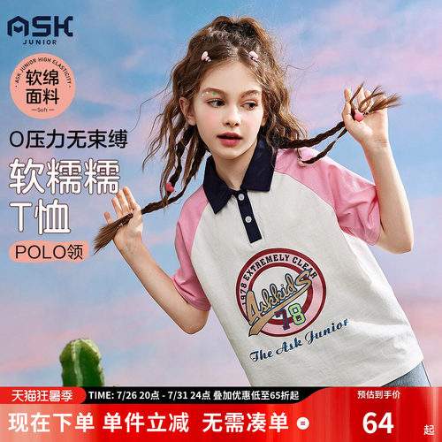 askjunior女童polo短袖