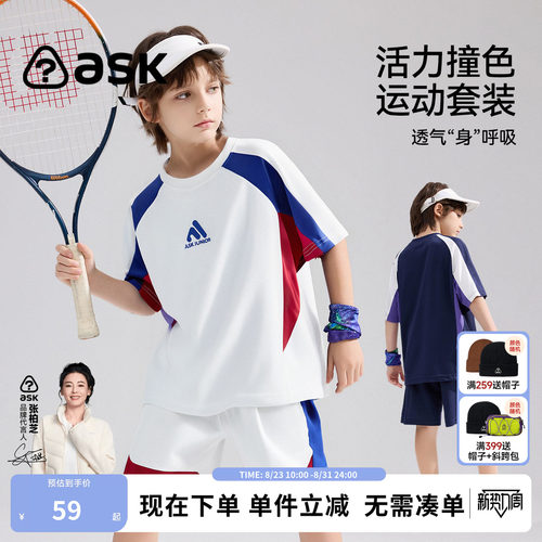 ask酷氧透气运动套装2026夏新款