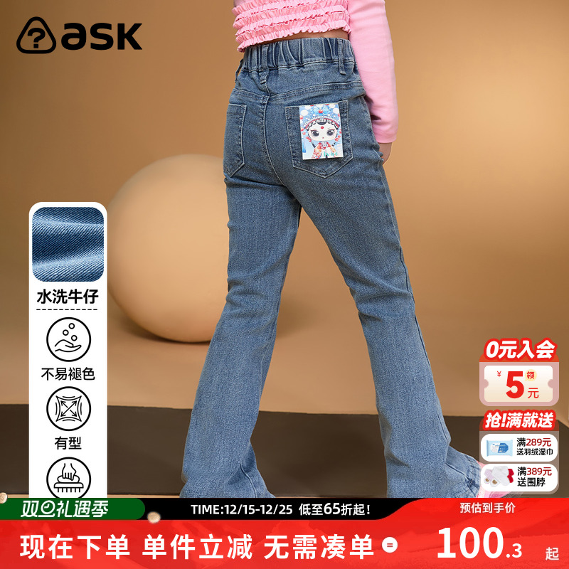 ask女童裤子2025秋季新品时尚显瘦喇叭裤牛仔长裤