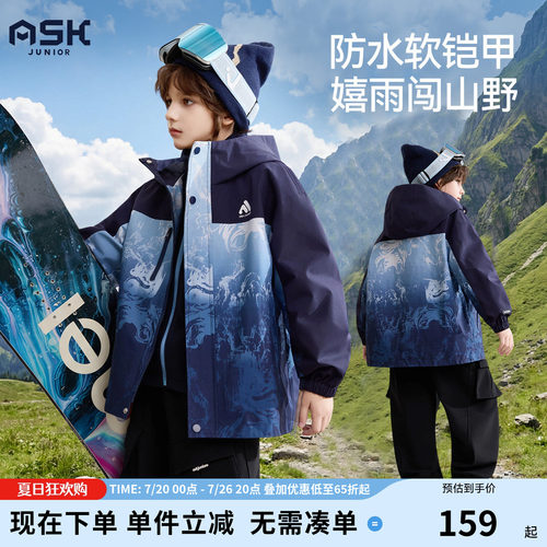 ask童装男童冲锋衣2026新款春秋季儿童蓝色外套青少年户外登山服