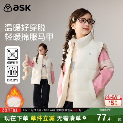ask儿童棉服2026冬季新款马甲男女童内搭外穿校服神器背心