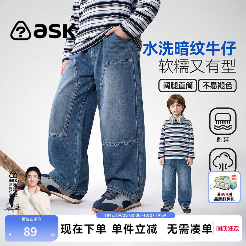 ask男童秋季宽松直筒牛仔裤图片